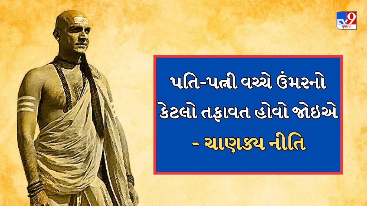(નોંધ: ઉપરોક્ત માહિતી ઉપલબ્ધ સ્ત્રોતોમાંથી આપવામાં આવી છે. અમે તેના તથ્યો વિશે કોઈ દાવા કરતા નથી, કે અમે અંધશ્રદ્ધાને સમર્થન આપતા નથી.)
