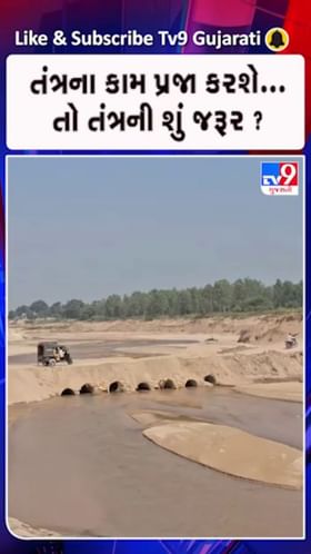 પાવીજેતપુરનો ‘જનતા ડાયવર્ઝન’