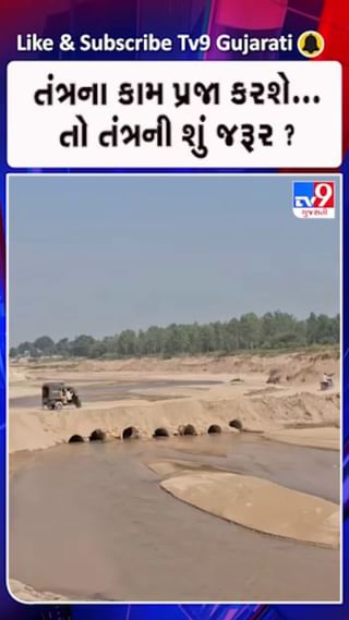 પાવીજેતપુરનો ‘જનતા ડાયવર્ઝન’