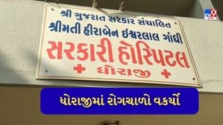 રાજકોટના ધોરાજીમાં પંછીપીર વાડી વિસ્તાર કોલેરાગ્રસ્ત જાહેર રાજકોટના ધોરાજીમાં પંછીપીર વાડી વિસ્તાર કોલેરાગ્રસ્ત જાહેર