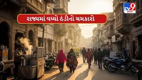 અમદાવાદ-ગાંધીનગરનું તાપમાન એક જ રાતમાં 3 ડિગ્રી ઘટ્યું