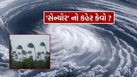 ચક્રવાતી વાવાઝોડું 'સેન્યોર' તબાહી મચાવશે, જાણો હવામાનની આગાહી