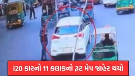 વિસ્ફોટ થયેલી i20 કારનો 11 કલાકનો રૂટ મેપ જાહેર થયો, જાણો