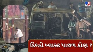 Delhi Blast : દિલ્હી બ્લાસ્ટ એ પાકિસ્તાનનું ષડયંત્ર? ઘટનામાં ટેરર એંગલ પર થશે તપાસ, આતંકવાદી હુમલો હશે તો ફરી થશે યુદ્ધ ?