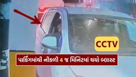 દિલ્હી બ્લાસ્ટના થોડી જ વાર પહેલાના CCTV આવ્યા સામે