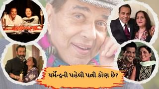 71 વર્ષ પહેલા થયા હતા ધર્મેન્દ્રના પહેલા લગ્ન, પહેલી પત્ની પ્રકાશ કૌર રહે છે લાઈમલાઈટથી દૂર