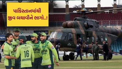 પાકિસ્તાનમાં ક્રિકેટ પર ફરી આતંકવાદનું કાળું વાદળ, 25 વર્ષમાં 5 વખત થયો છે નાપાક દેશમાં આવો કાંડ, જાણો