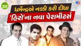 હિંદી સિનેમાનો પ્રથમ સેન્સ્યુઅલ મેન, કેમેરા પણ હતો ધર્મેન્દ્રના ઈશ્કમા