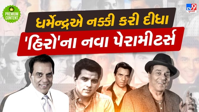 હિંદી સિનેમાનો પ્રથમ સેન્સ્યુઅલ મેન, કેમેરા પણ હતો ધર્મેન્દ્રના ઈશ્કમા