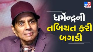 Breaking News : ધર્મેન્દ્રની તબિયત ફરી બગડી, એમ્બ્યુલન્સ તેમના ઘરે પહોંચી