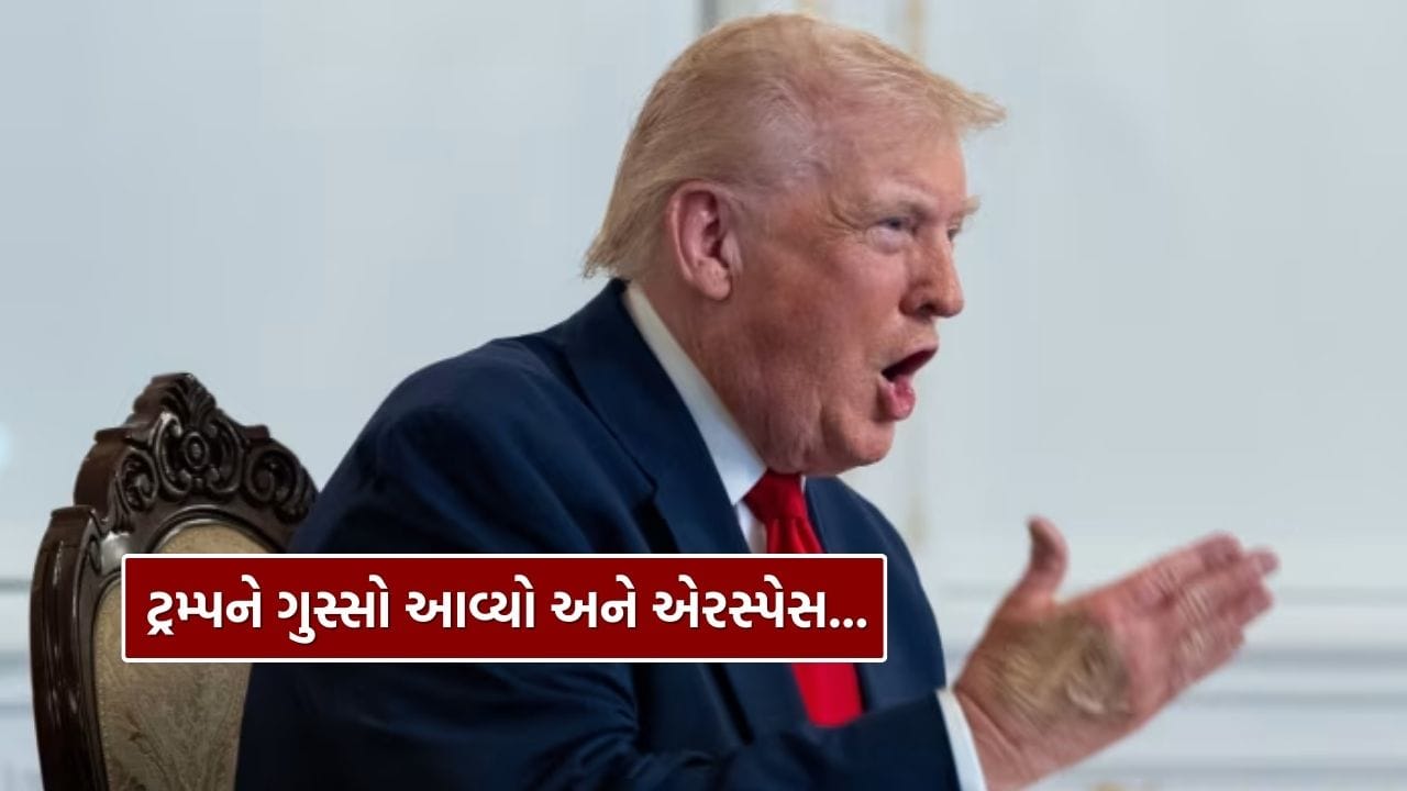 જગત જમાદાર ટ્રમ્પ નવાજૂની કરવાના મૂડમાં ! હુમલાની ધમકી બાદ હવે આ એરસ્પેસ બંધ