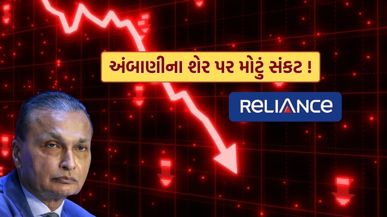 ED એ એક અગ્રણી ઉદ્યોગપતિ અનિલ અંબાણી સામે મોટી કાર્યવાહી કરી છે અને ₹3,000 કરોડની સંપત્તિ જપ્ત કરી છે. આમાં મુંબઈમાં તેમનું પાલી હિલનું ઘર અને દિલ્હીમાં રિલાયન્સ સેન્ટરનો સમાવેશ થાય છે. આ સમાચારની અસર આજે તેમની કંપનીઓ પર પડી રહી છે.