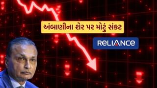 Reliance stocks : એક બાજુ ED એ 3,000 કરોડ જપ્ત કર્યા.. બીજી બાજુ અનિલ અંબાણીની બે કંપનીના શેર થયા ધડામ, જાણો કેટલું નુકસાન