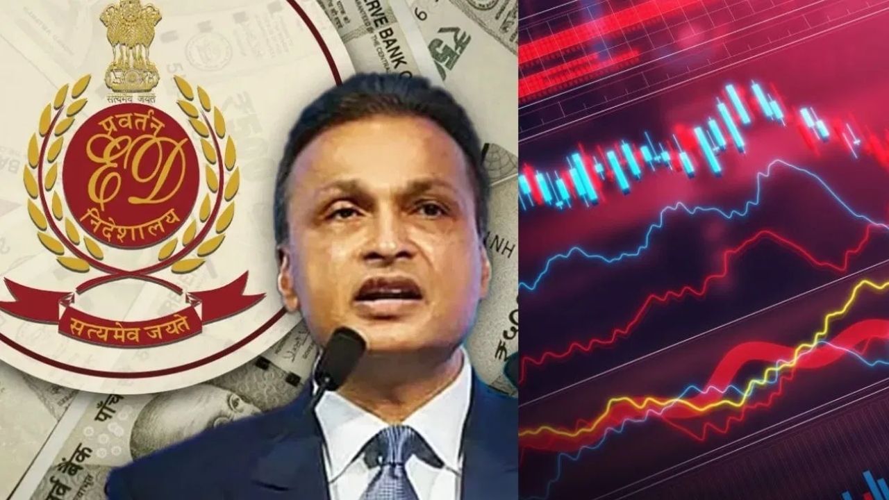 ED ની તેમની સામેની કાર્યવાહી નોંધપાત્ર રહી છે, પરંતુ તેમની બે મોટી કંપનીઓ, રિલાયન્સ પાવર અને રિલાયન્સ ઇન્ફ્રાસ્ટ્રક્ચરના શેરમાં તીવ્ર ઘટાડો જોવા મળી રહ્યો છે. આ લખાય છે ત્યાં સુધી, ફક્ત આ બે કંપનીઓમાંથી જ અંબાણીને ₹1,831 કરોડનું નુકસાન થયું છે.