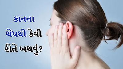 બદલાતા હવામાનને કારણે કાનમાં ચેપનું જોખમ કેમ વધે છે ? જાણો આની સારવાર કેવી રીતે કરી શકાય
