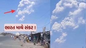 10,000 વર્ષ બાદ બનેલી રહસ્યમય ઘટના