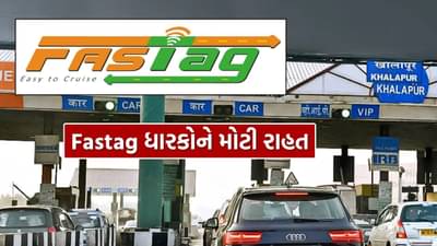 FASTag યુઝર્સ માટે રાહત, KYV ના નિયમો બનાવ્યા સરળ, જાણો ફેરફારો વિશે