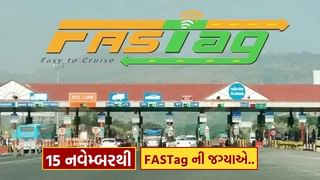 FASTag New Rules : 15 નવેમ્બરથી Toll Plaza ના નિયમોમાં ફેરફાર, જો જો બમણો ટોલ ન ભરવો પડે