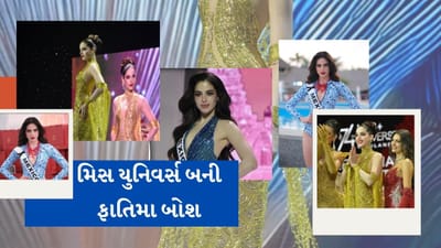 Breaking News : કોણ છે ફાતિમા બોશ, વિવાદોમાં રહી ચૂક્યું છે, નામ જેમણે મિસ યુનિવર્સનો ખિતાબ જીત્યો