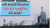 બિહારનું અર્થતંત્ર ક્યાં Mode પર? નવી સરકાર બને તે પહેલા રોજગાર અને ઉદ્યોગની સ્થિતિ જાણો