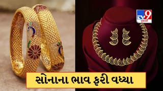Gold Price Today : સોનાના ભાવમાં આજે ફરી મોટો વધારો, જાણો આજની કિંમત