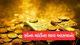 સતત ત્રણ દિવસના વધારા પછી કિંમતી ધાતુઓમાં આવ્યો જબરદસ્ત ઉછાળો