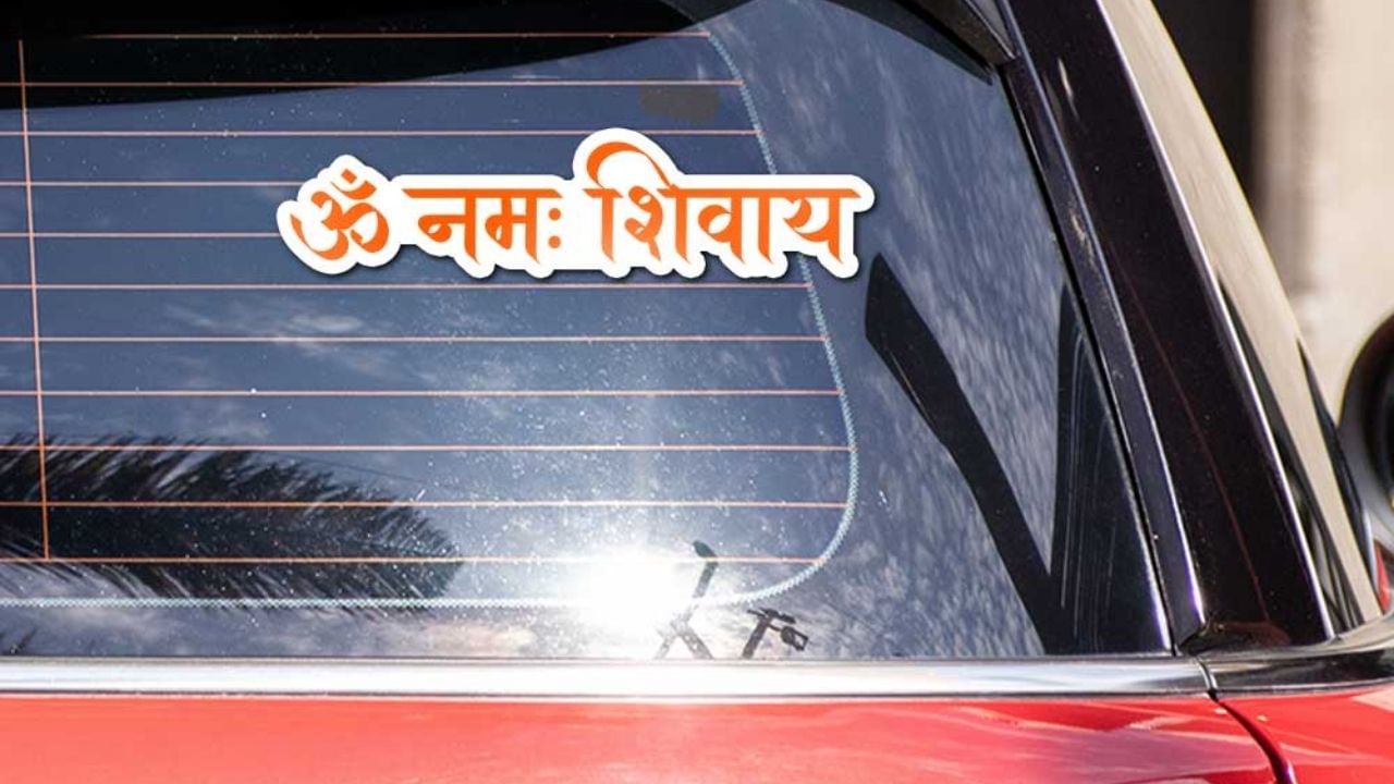 તમારા વાહન પર મંત્રો લખાવશો નહીં: પ્રેમાનંદ મહારાજે જવાબ આપ્યો, "વાહનો અને ઘરોની બહાર મંત્રો લખાવવા એ નરકનો માર્ગ છે. કારણ કે આમ કરવાથી લોકો મંત્રોનું અપમાન કરી રહ્યા છે. મંત્રો બહાર લખવા માટે નથી, પરંતુ હૃદયમાં લખવા માટે છે. શિવપુરાણ જુઓ, જ્યાં પાંચ અક્ષરોવાળા મંત્ર "ૐ નમઃ શિવાય" ને ગહન તરીકે વર્ણવવામાં આવ્યો છે.