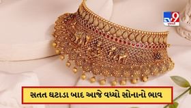 સતત ઘટાડા બાદ આજે સોનાના ભાવમાં વધારો, જાણો 22 અને 24 કેરેટની કિંમત