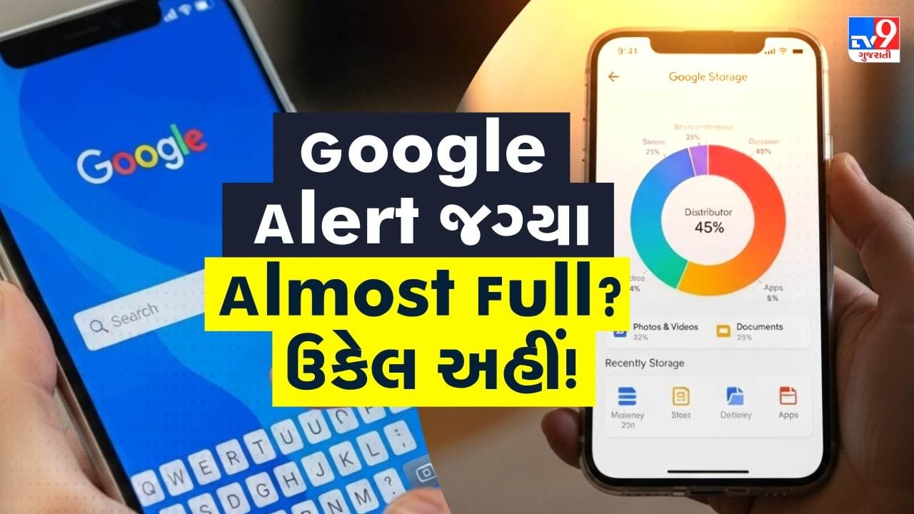 જો તમે Google Photos માં ફોટાઓને તેમના મૂળ સાઇઝમાં સાચવો છો, તો તે તમારા ફોનમાં વધુ સ્ટોરેજ લે છે. જગ્યાની બચત કરવા માટે, ફોટાઓને Storage Saver Mode (જેને અગાઉ High Quality Mode કહેવામાં આવતું હતું)માં સંગ્રહિત કરવું યોગ્ય રહેશે. આ મોડ ફોટા અને વીડિયોનું કદ ઓછું કરે છે પરંતુ તેમની વિઝ્યુઅલ ગુણવત્તા પર મોટી અસર કરતું નથી. તેને સક્રિય કરવા માટે Google Photosની Settingsમાં જઈને Upload Quality વિકલ્પ પસંદ કરો અને તેને Storage Saver પર સેટ કરો. ( Credits: AI Generated )