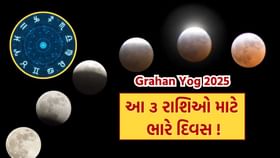આ ૩ રાશિઓ માટે 12 નવેમ્બરથી આગામી 15 દિવસ ભારે !
