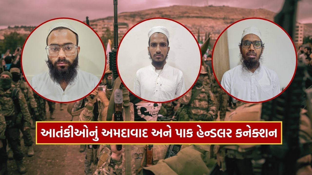 ગુજરાત ATS એ ઝડપેલા આતંકીઓની પૂછપરછમાં મોટો ખુલાસો, જાણો શું છે આતંકીઓનું અમદાવાદ અને પાક હેન્ડલર કનેક્શન