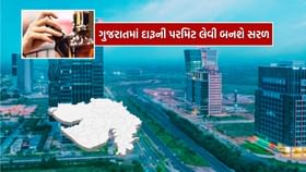 ગુજરાતમાં દારૂની પરમિટ લેવી બનશે વધુ સરળ