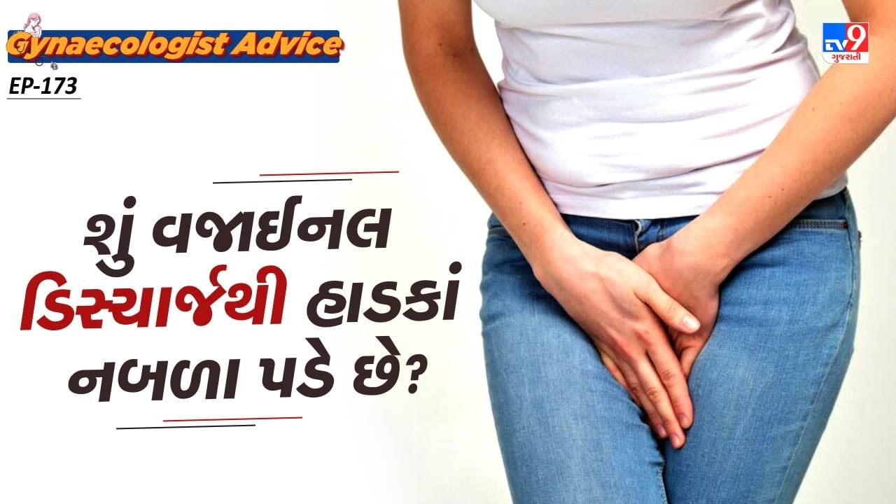 Gynecologist Tips Does vaginal discharge weaken bones