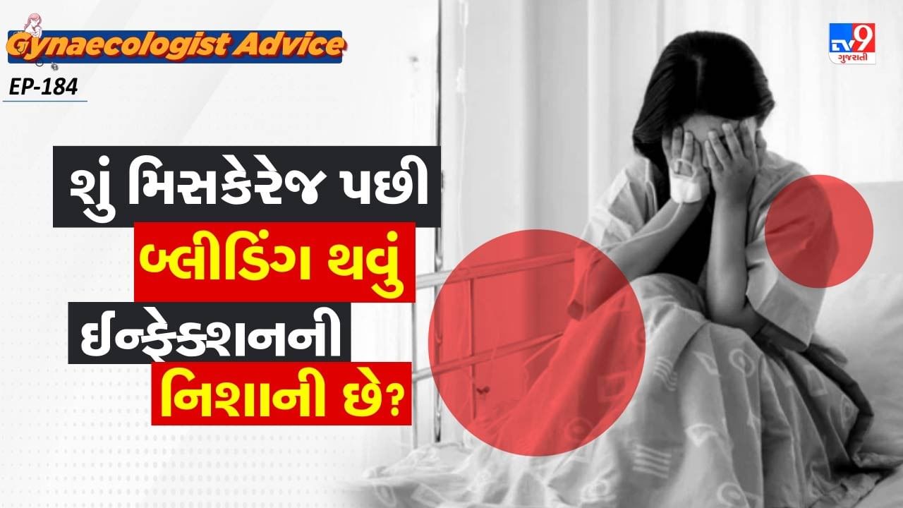 Gynecologist Tips Is bleeding after a miscarriage a sign of infection