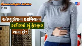 વારંવાર મિસકેરેજ થવા પાછળના કારણો શું છે?