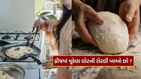 રેફ્રિજરેટરમાં રાખેલા લોટની રોટલી ખાવાથી શું થાય છે?