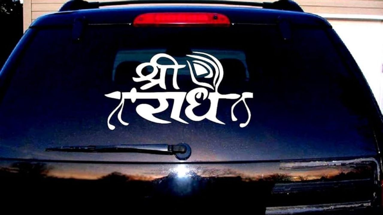 ગુરુ આ મંત્ર તેના શિષ્યને આપે ત્યારે જ જાપ શરૂ થાય છે. તે જાહેરમાં ઉચ્ચારણની વસ્તુ નથી. આજકાલ, ફિલ્મો, સિનેમા અને સ્ટેજ પર પાંચ અક્ષરોવાળા મંત્રનો પાઠ કરવામાં આવી રહ્યો છે. આ રીતે મંત્ર સિદ્ધ થતો નથી."