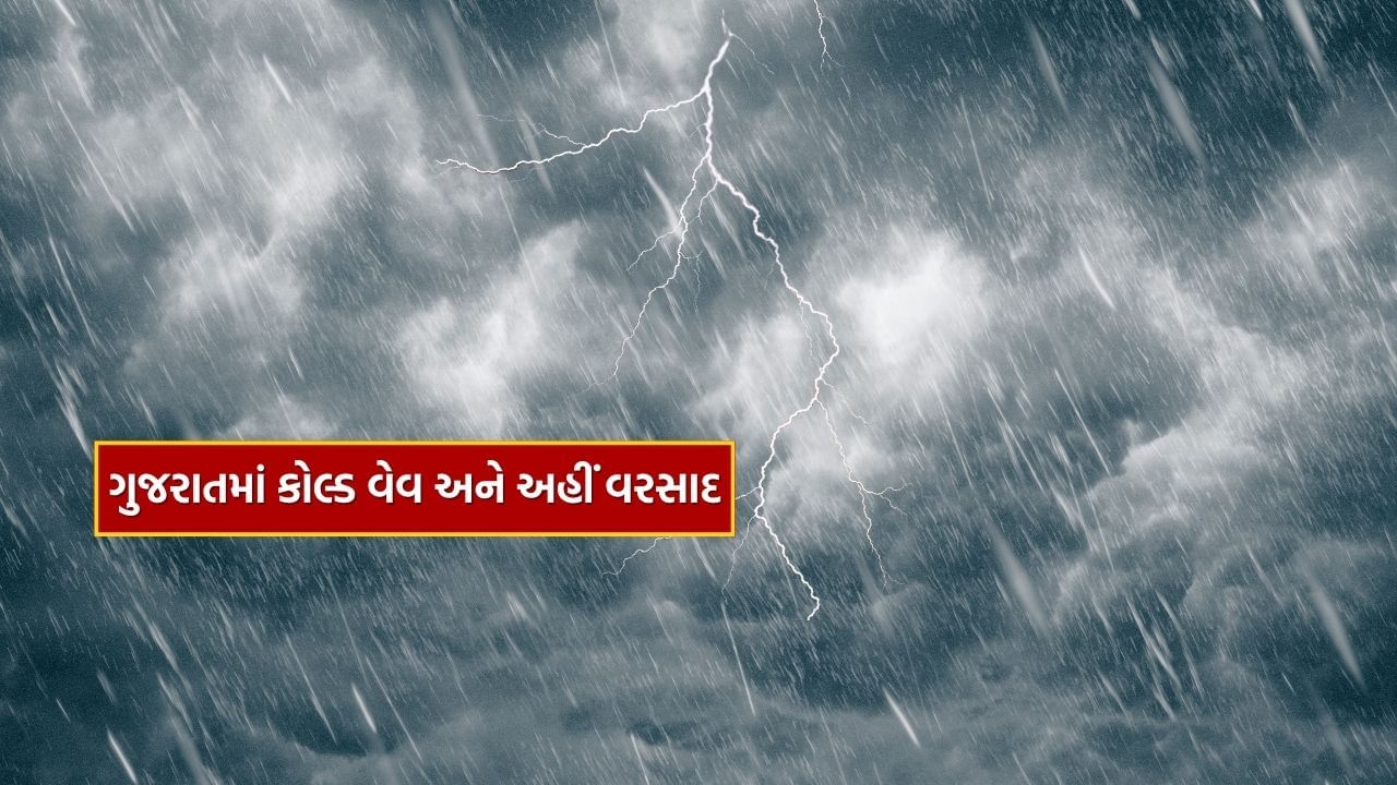 Breaking News : આગામી 48 કલાક ખતરનાક! ભારે વરસાદ અને મોટી મુસીબત, આ વિસ્તાર માટે IMD એ આપ્યું એલર્ટ