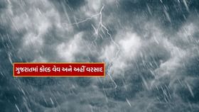 ભારે વરસાદ અને મોટી મુસીબત, આ વિસ્તાર માટે IMD એ આપ્યું એલર્ટ
