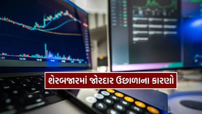 Stock Market : બજાર તેજીમાં… આ 3 કારણોસર શેરબજારમાં જોરદાર ઉછાળો! આગળ શું થશે ? જાણો