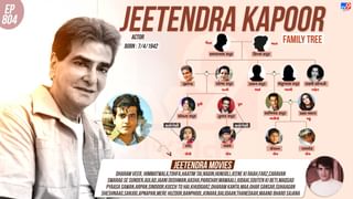 દીકરી કરી રહી છે ટીવી પર રાજ, દીકરો અભિનેતા આવો છે જીતેન્દ્ર કપૂરનો પરિવાર