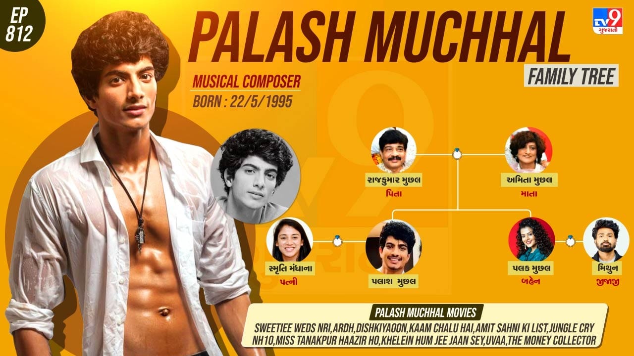 Indian playback singer and lyricist Palak Muchhal family tree