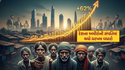 2000 થી 2023 દરમિયાન ભારતના સૌથી ધનિક 1% લોકોની સંપત્તિમાં 62%નો વધારો થયો છે. દક્ષિણ આફ્રિકાના G20 પ્રમુખપદ દરમિયાન પ્રકાશિત થયેલા એક અહેવાલમાં આ માહિતી બહાર આવી છે. નોબેલ પુરસ્કાર વિજેતા જોસેફ સ્ટિગ્લિટ્ઝના નેતૃત્વ હેઠળના આ અભ્યાસમાં ચેતવણી આપવામાં આવી છે કે વૈશ્વિક અસમાનતા કટોકટીના સ્તરે પહોંચી ગઈ છે, જે લોકશાહી, આર્થિક સ્થિરતા અને આબોહવા પ્રગતિ માટે જોખમી છે.