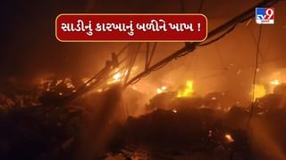 જેતપુરમાં સાડી પ્રિન્ટિંગ કારખાનામાં લાગી ભીષણ આગ જેતપુરમાં સાડી પ્રિન્ટિંગ કારખાનામાં લાગી ભીષણ આગ
