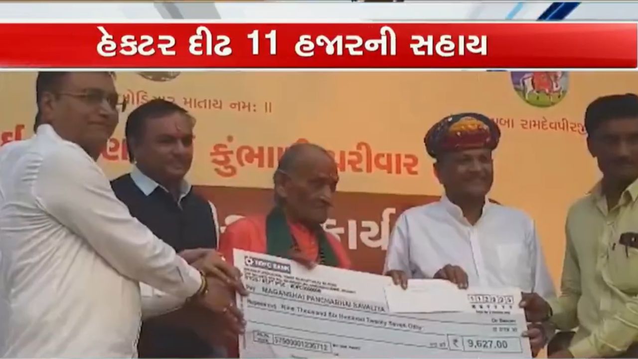 ધરતી પુત્રોની વ્હારે આવ્યા ઉદ્યોગપતિ, માવઠાથી થયેલા નુકસાન પેટે હેક્ટર દીઠ ₹11000ની કરી સહાય- Video