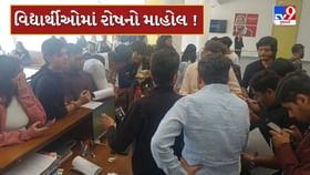 કર્ણાવતી યુનિવર્સિટીમાં વિદ્યાર્થીઓમાં રોષનો માહોલ !