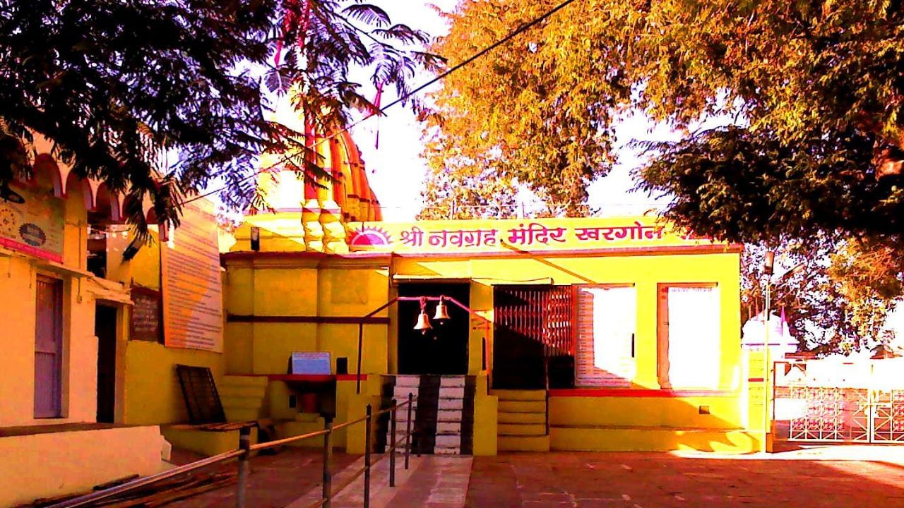 ખરગોનમાં આવેલું નવગ્રહ મંદિર ધર્મિક દ્રષ્ટિએ અત્યંત પ્રસિદ્ધ છે, જ્યાં નવ ગ્રહોની પૂજા કરવામાં આવે છે. આ શહેરે સ્વચ્છતા અને વિકાસ બંને ક્ષેત્રોમાં ઉત્તમ પ્રદર્શન કર્યું છે. બે લાખથી ઓછી વસ્તી ધરાવતા શહેરોમાં ખરગોને “ભારતનું સૌથી ઝડપી વિકસતું શહેર” તરીકે રાષ્ટ્રીય પુરસ્કાર પણ મળ્યો હતો. (Credits: - Wikipedia)