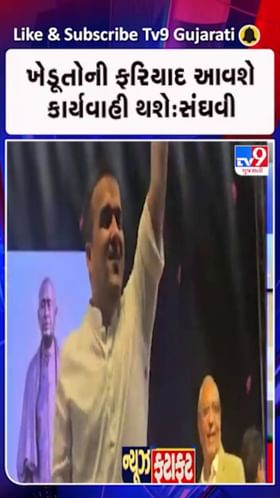 ખેડૂતની ફરિયાદ આવશે તો ખેર નહી...!