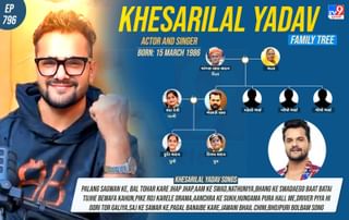 ભેંસ ચરાવી, દૂધ અને લિટ્ટી ચોખા વેચ્યા પછી સુપરસ્ટાર બન્યો, રાજકારણમાં એન્ટ્રી કરનાર ખેસારી લાલનો આવો છે પરિવાર