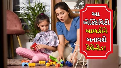 ટેલેન્ટેડ બાળક બનાવવાના સિક્રેટ, આ 5 રીત બનાવશે તમારા બાળકને સર્જનાત્મક